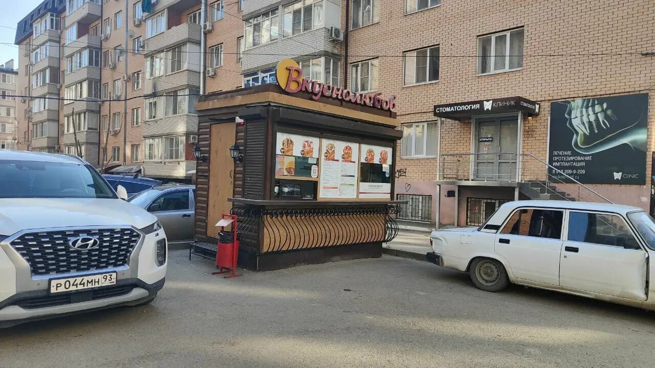 Вкуснолюбов