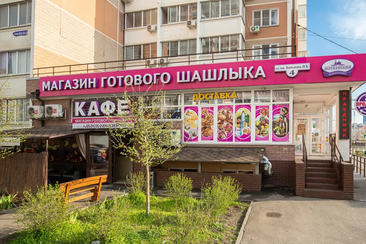 Продукты