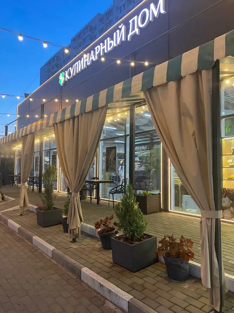 Кулинарный дом