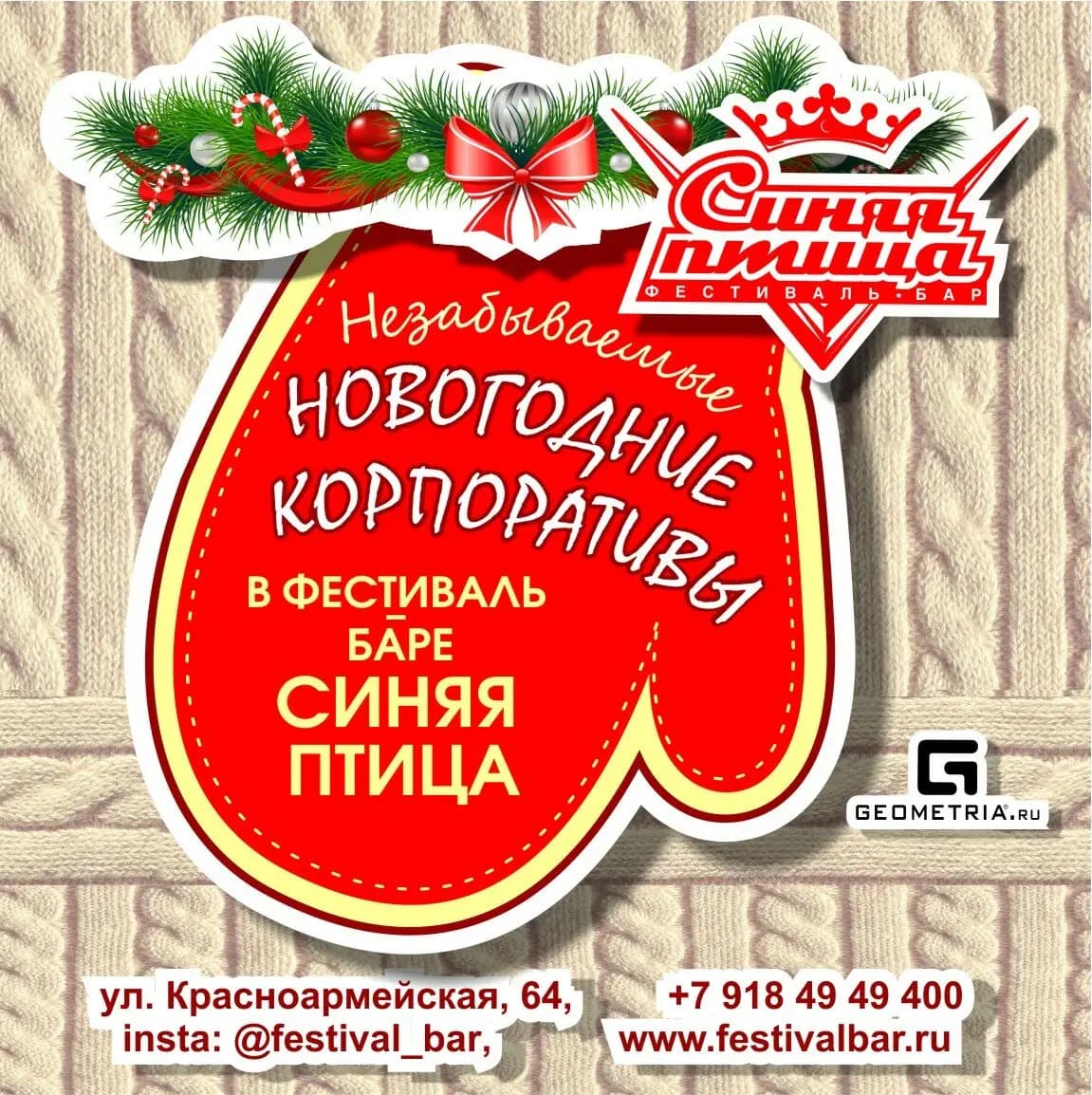 Синяя птица