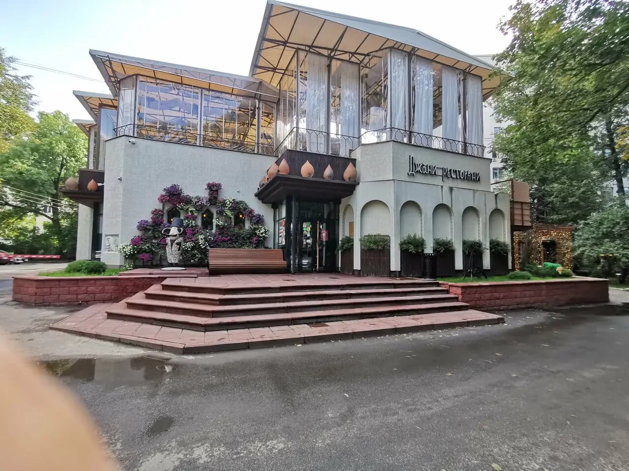 Джани Ресторани