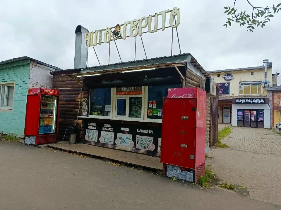 Чито Гврито