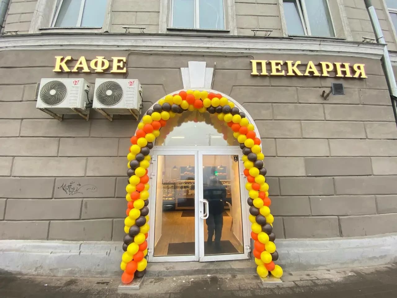 Пекарня на Набережной