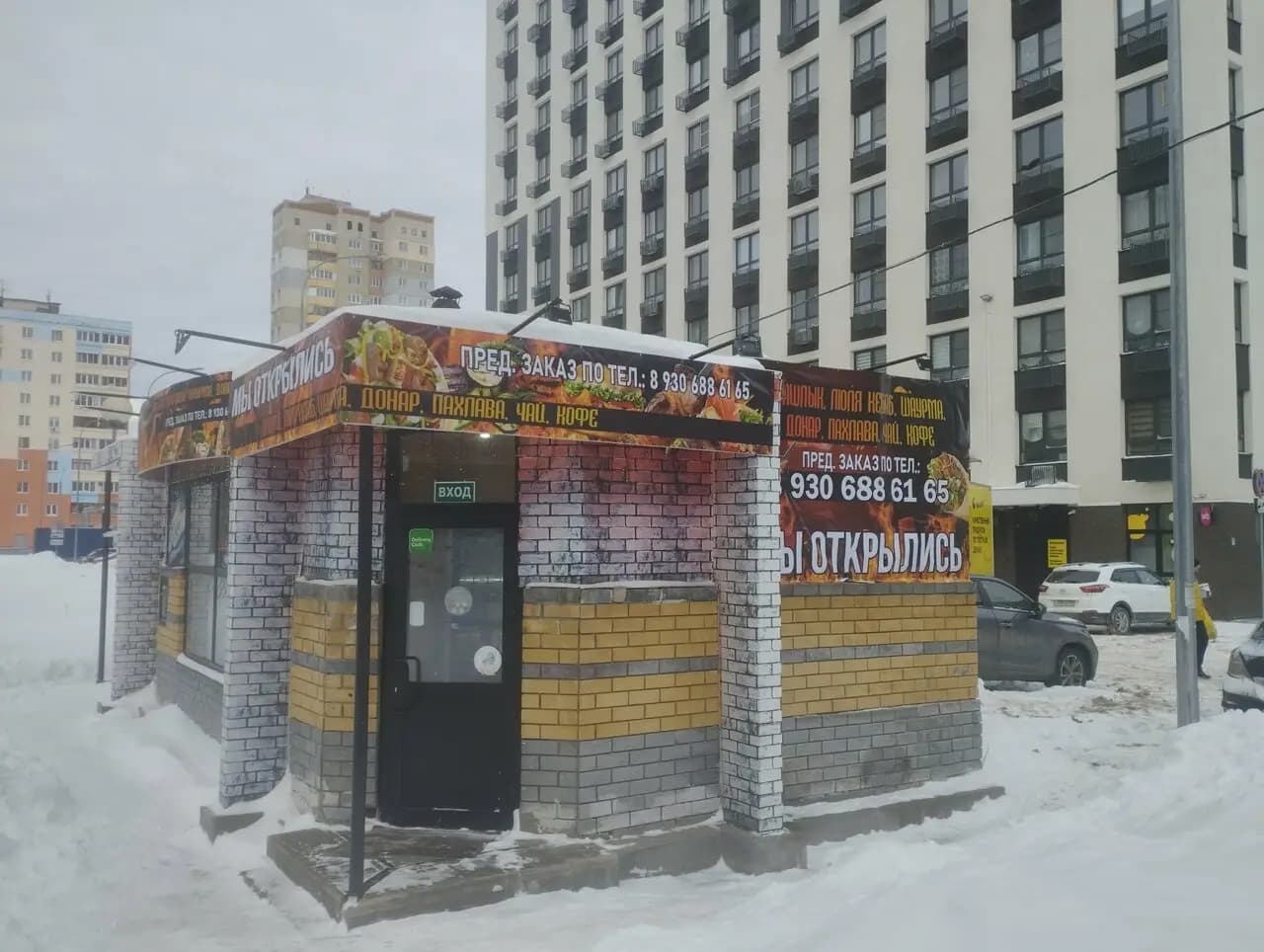 Шашлык и точка