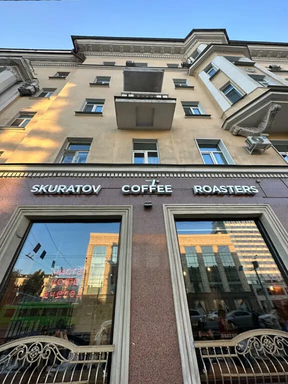 Skuratov Coffee