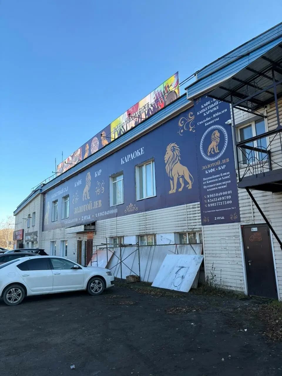 Золотой лев