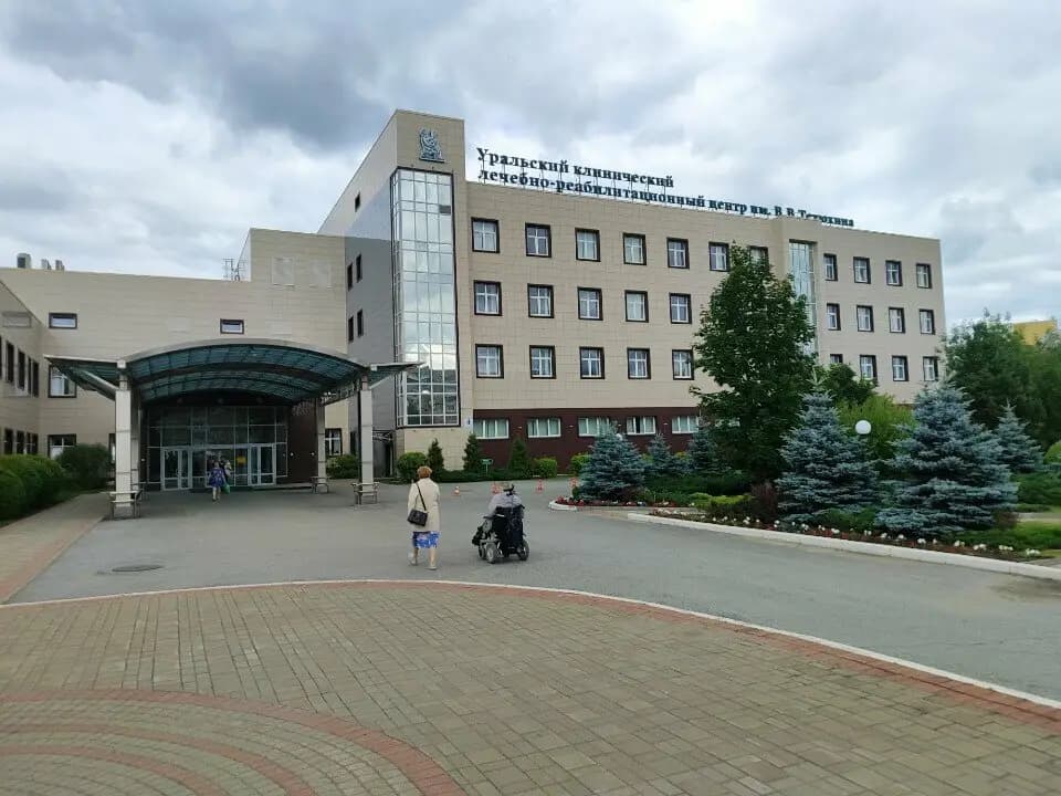 Реабилитационный центр им. В. В. Тетюхина