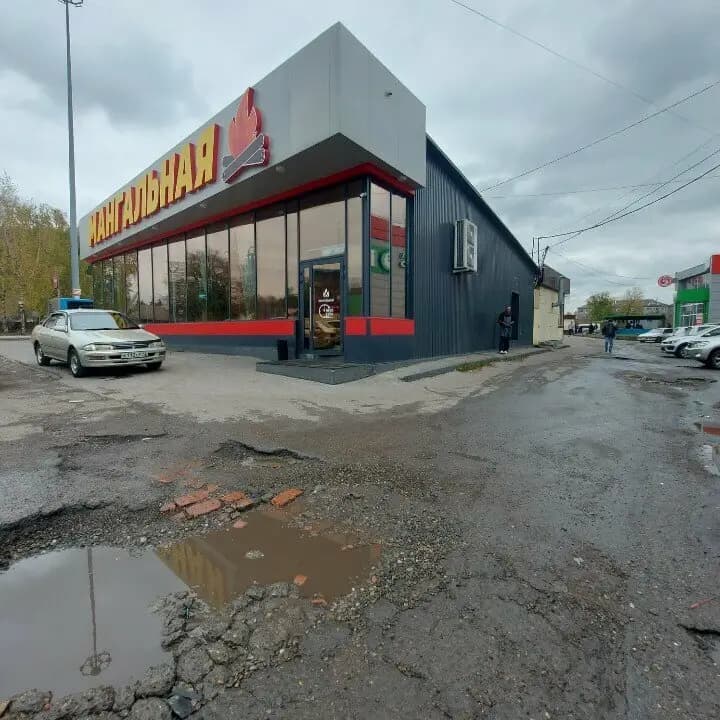 Мангальная