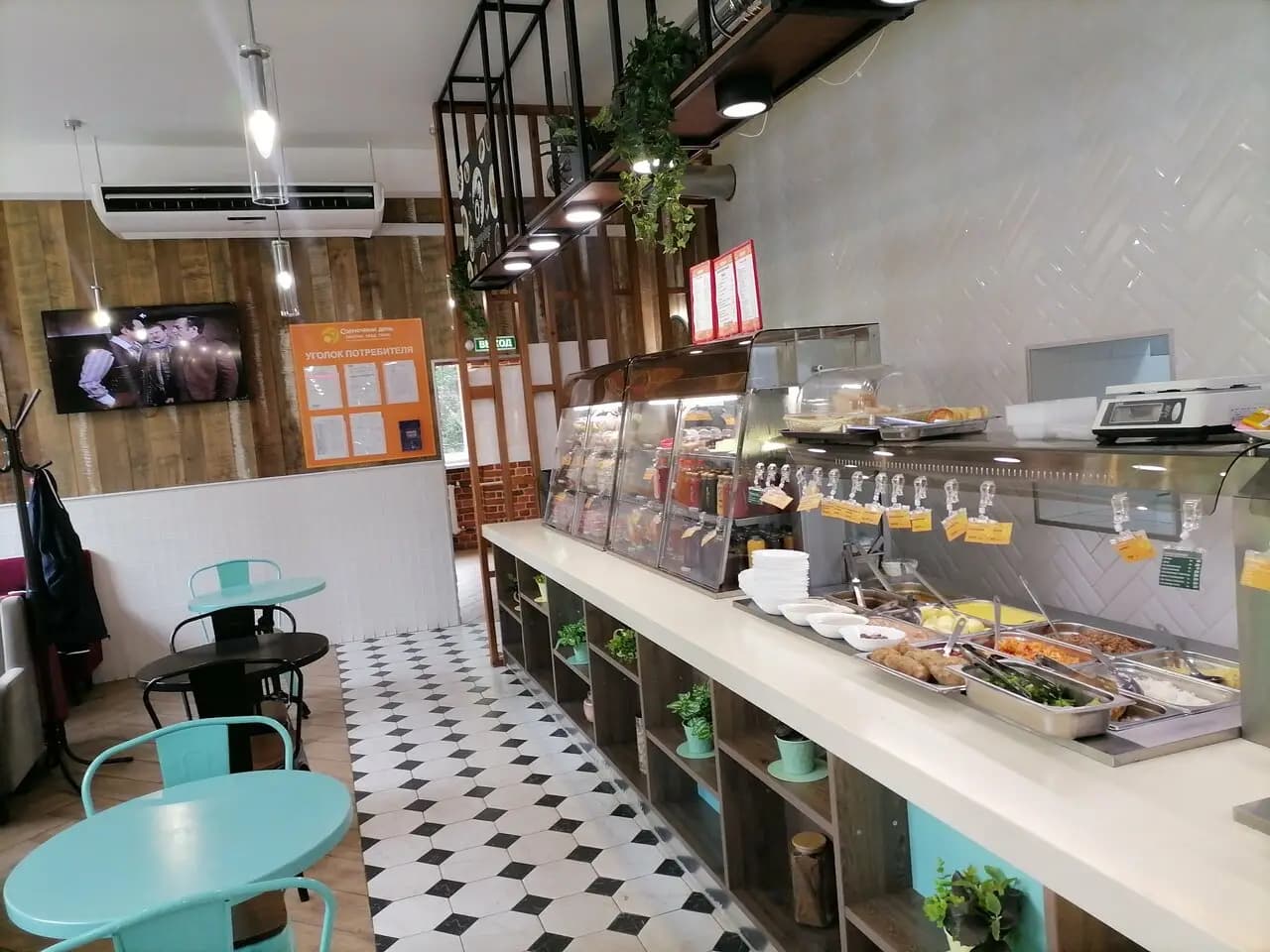 Солнечный день