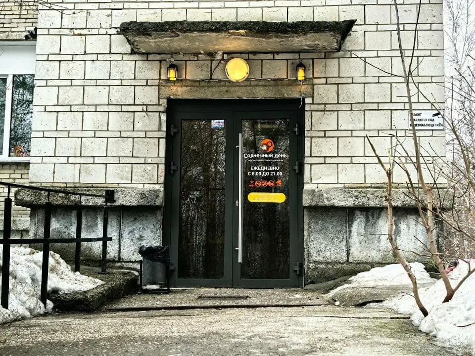 Солнечный день