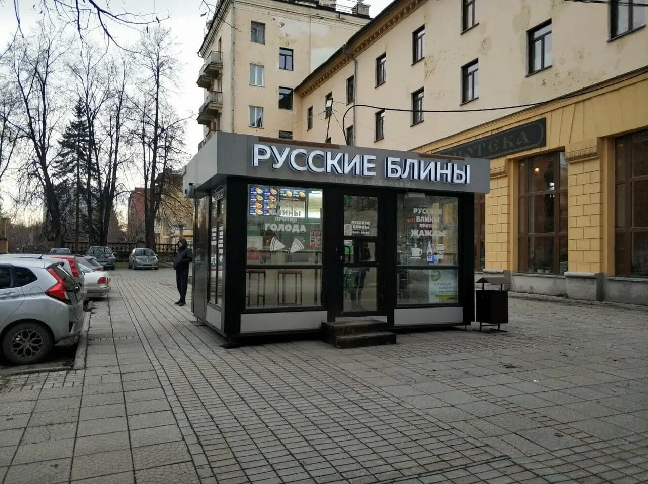 Русские блины