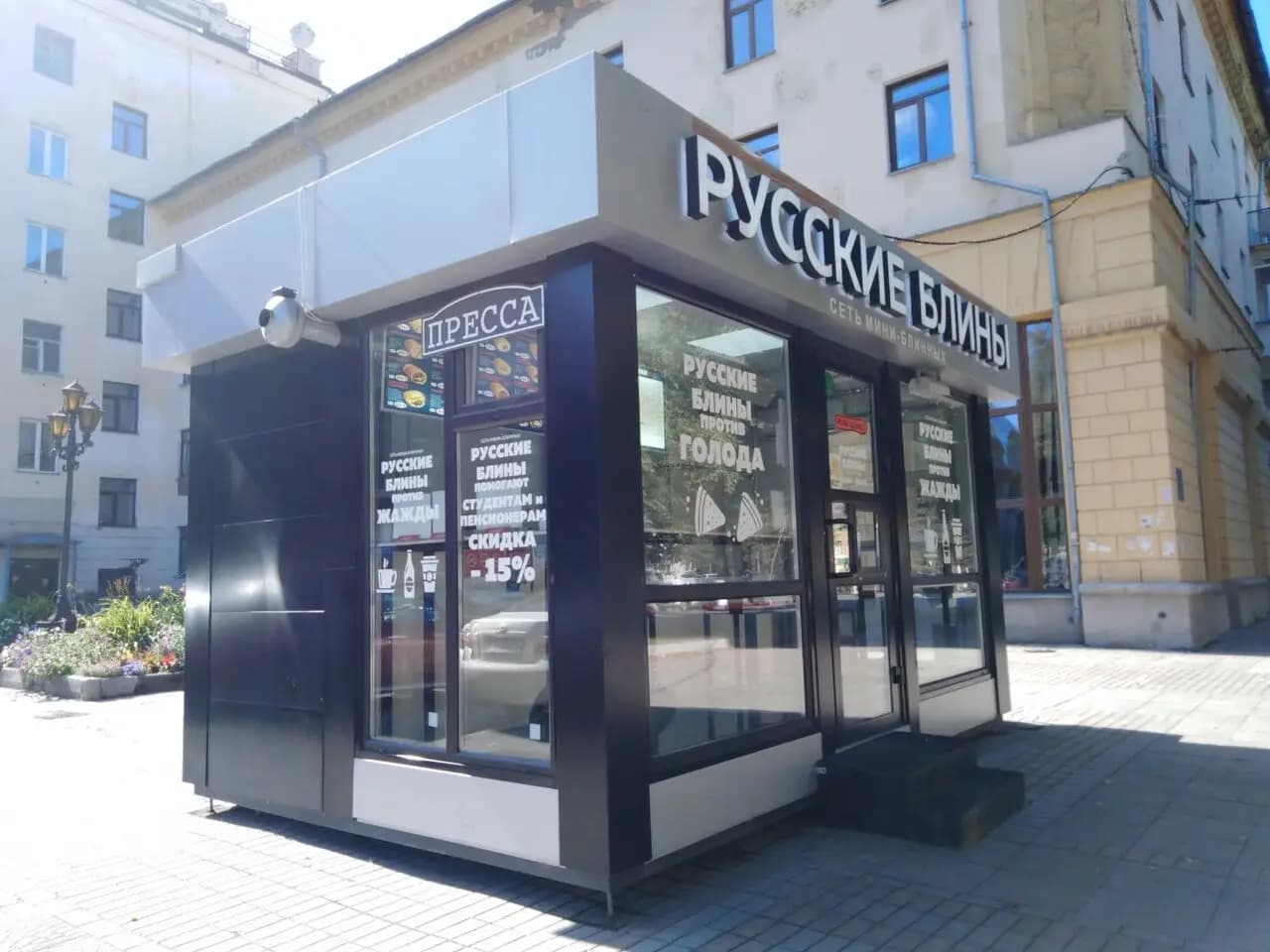 Русские блины