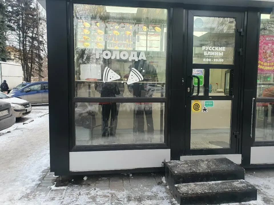 Русские блины