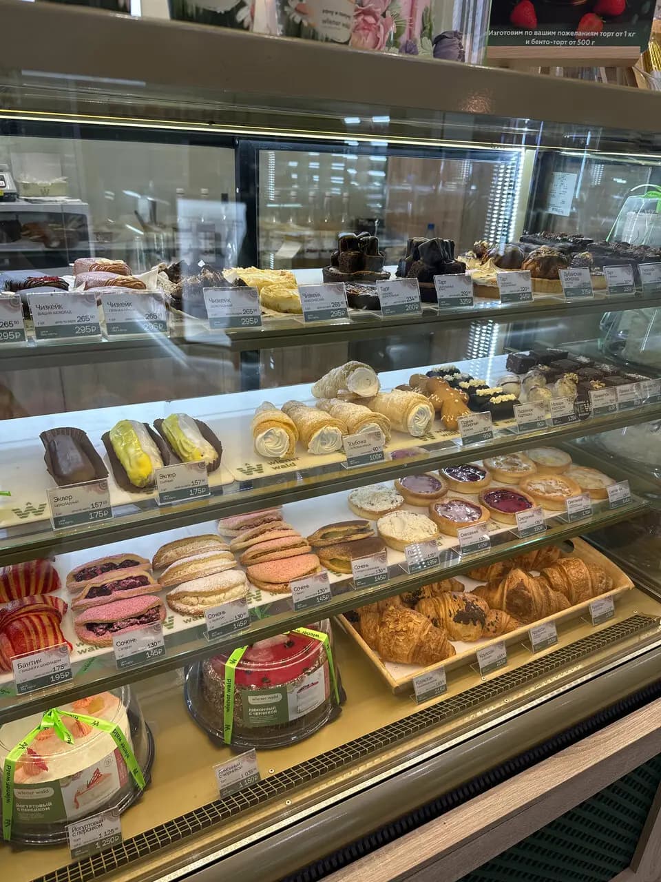 Винер Вальд