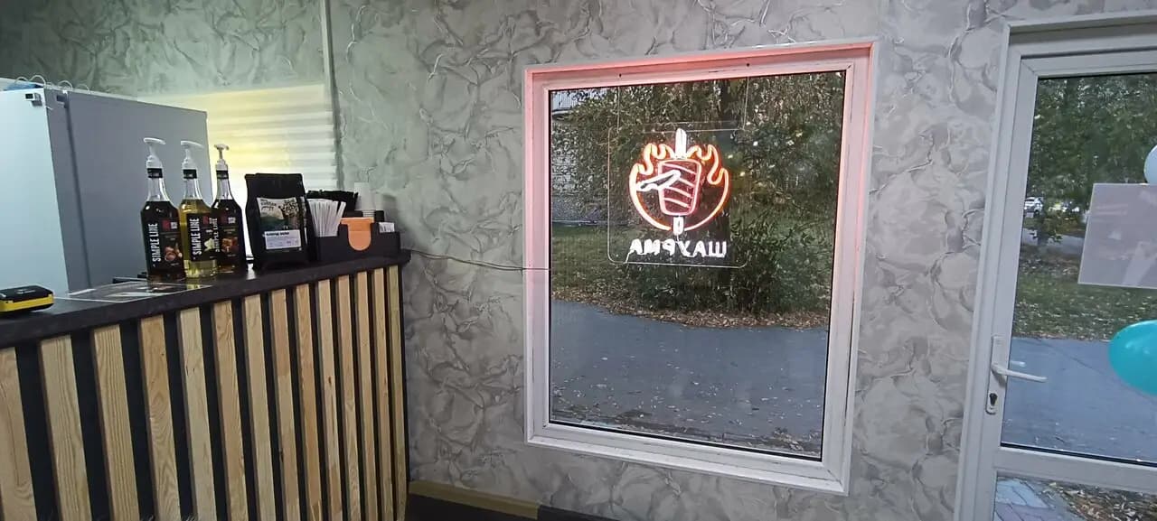 Шаурма и Кофе