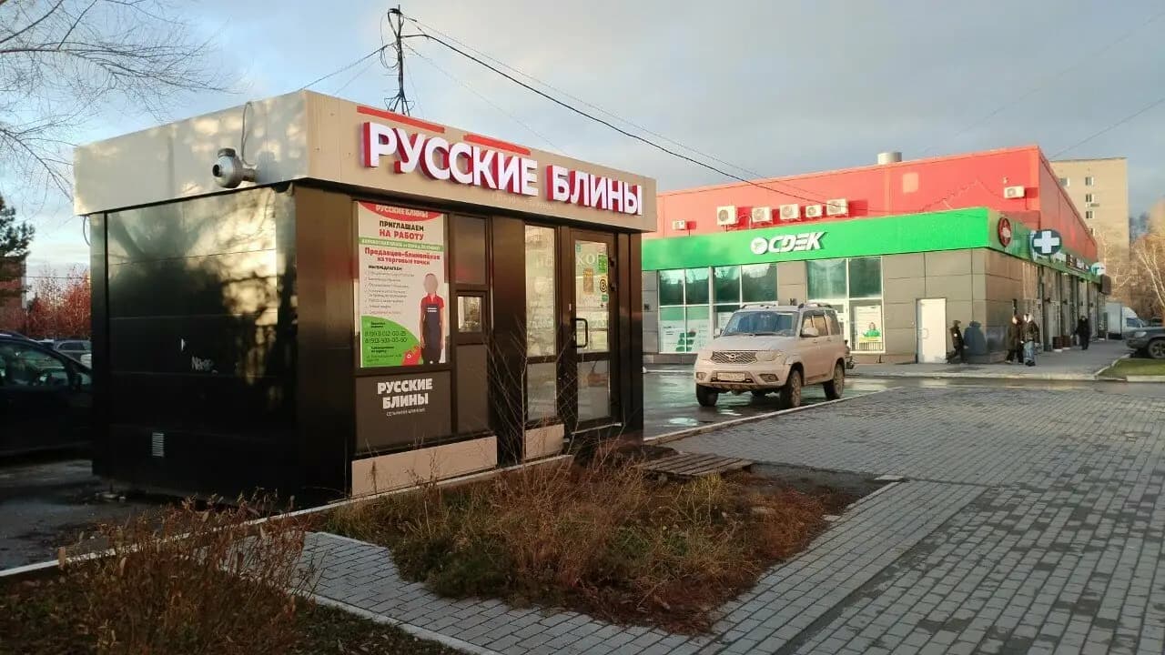 Русские блины