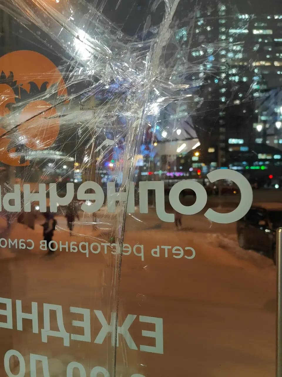 Солнечный день