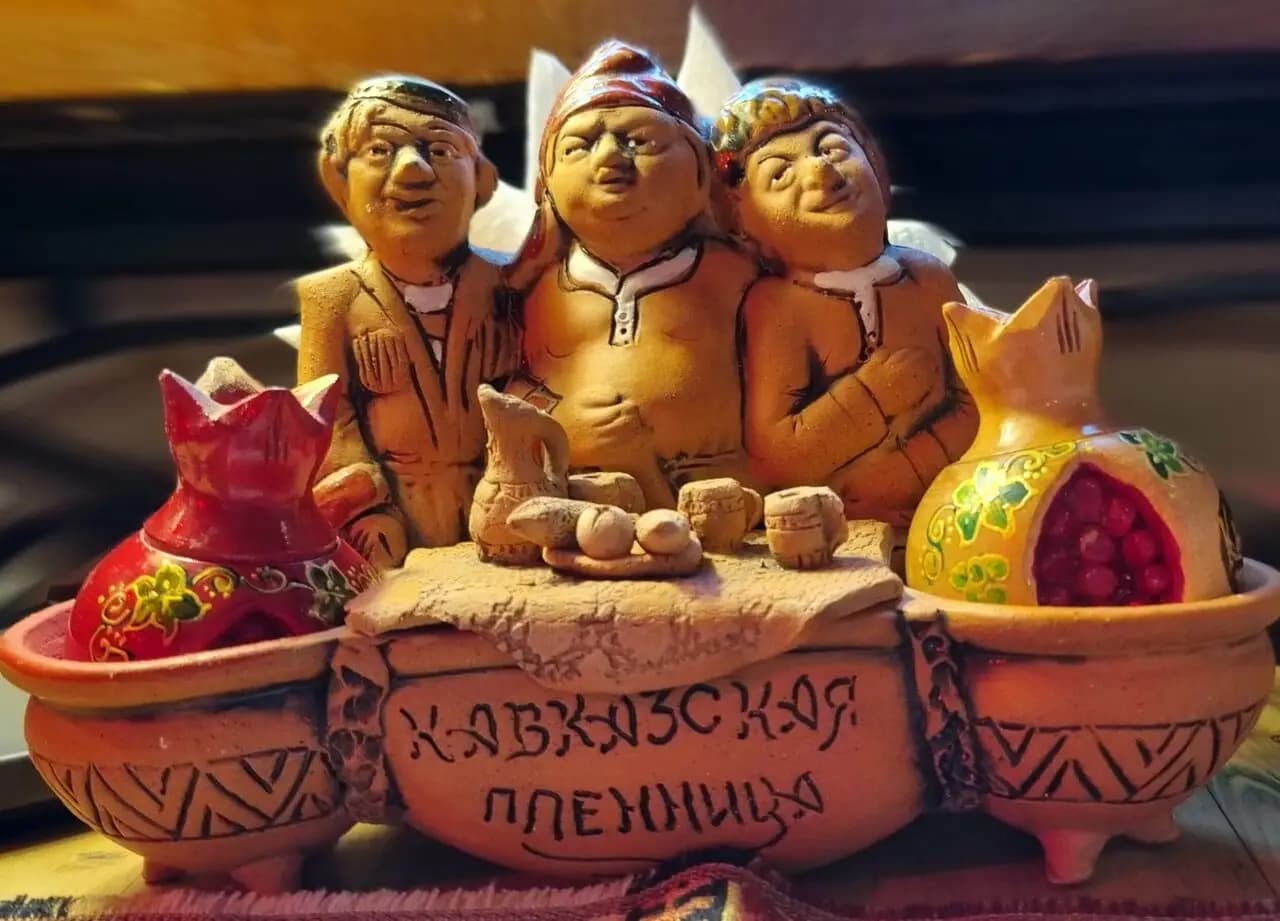 Кавказская пленница