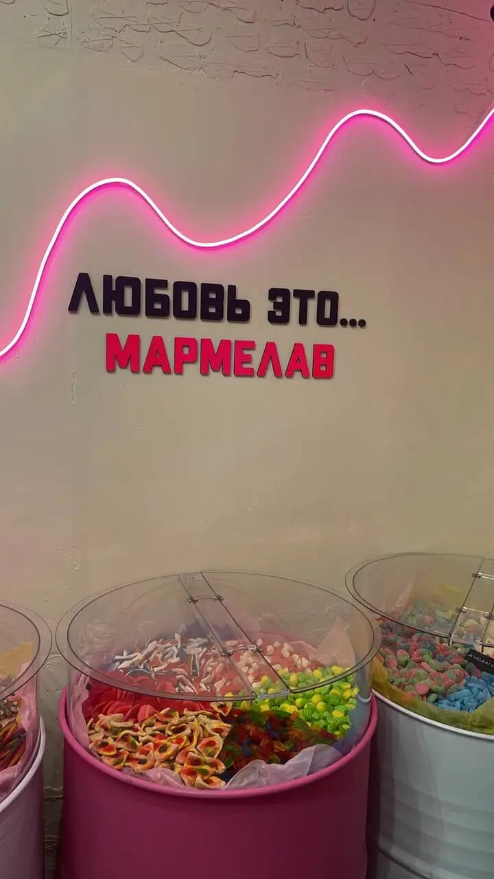 Мармелав