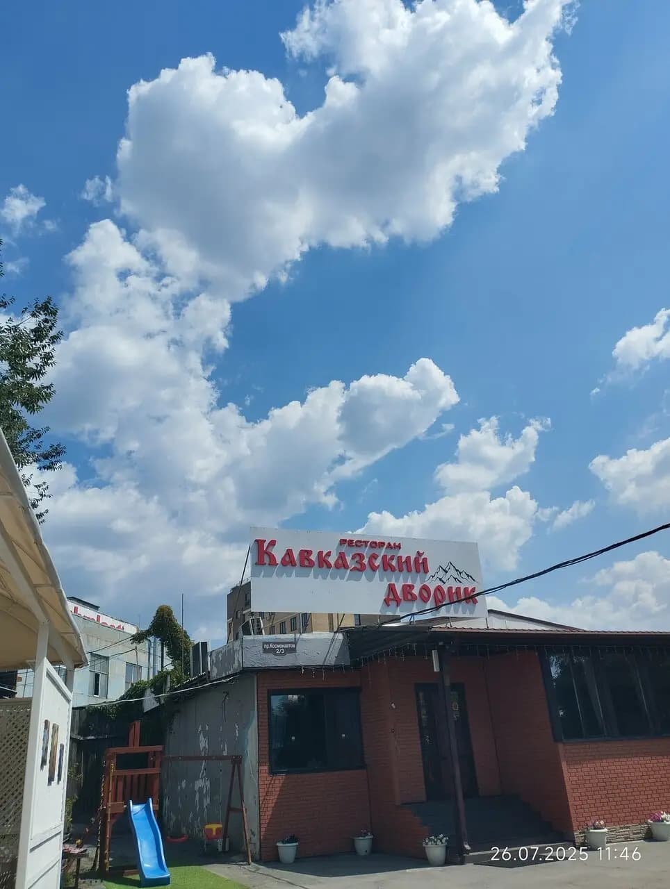 Кавказский дворик