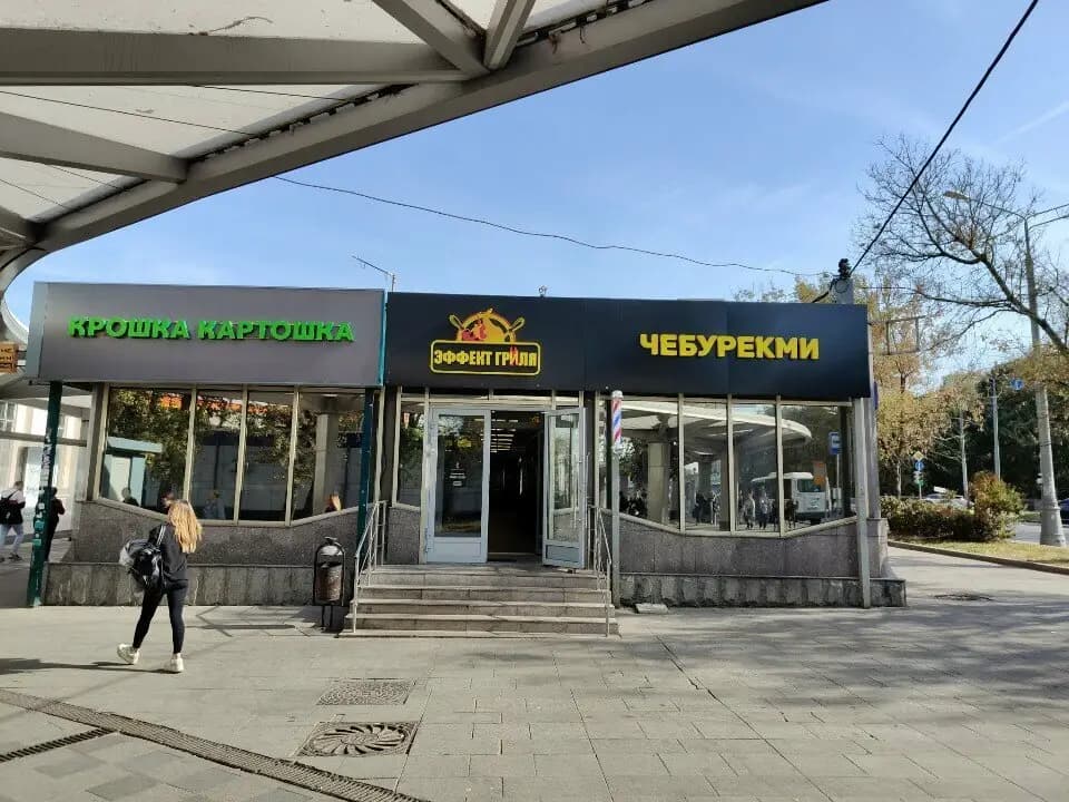 Эффект Гриля