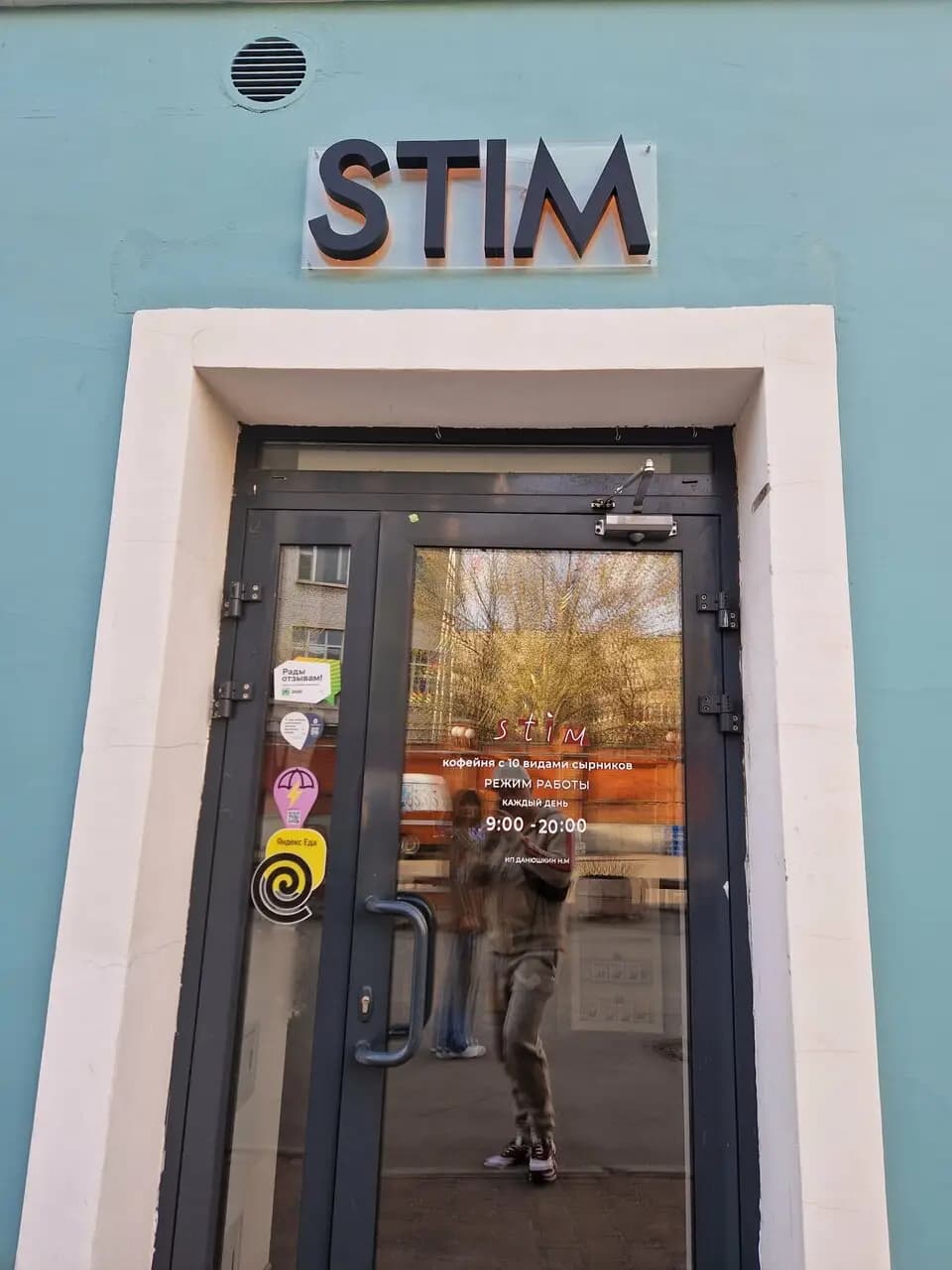 Stim