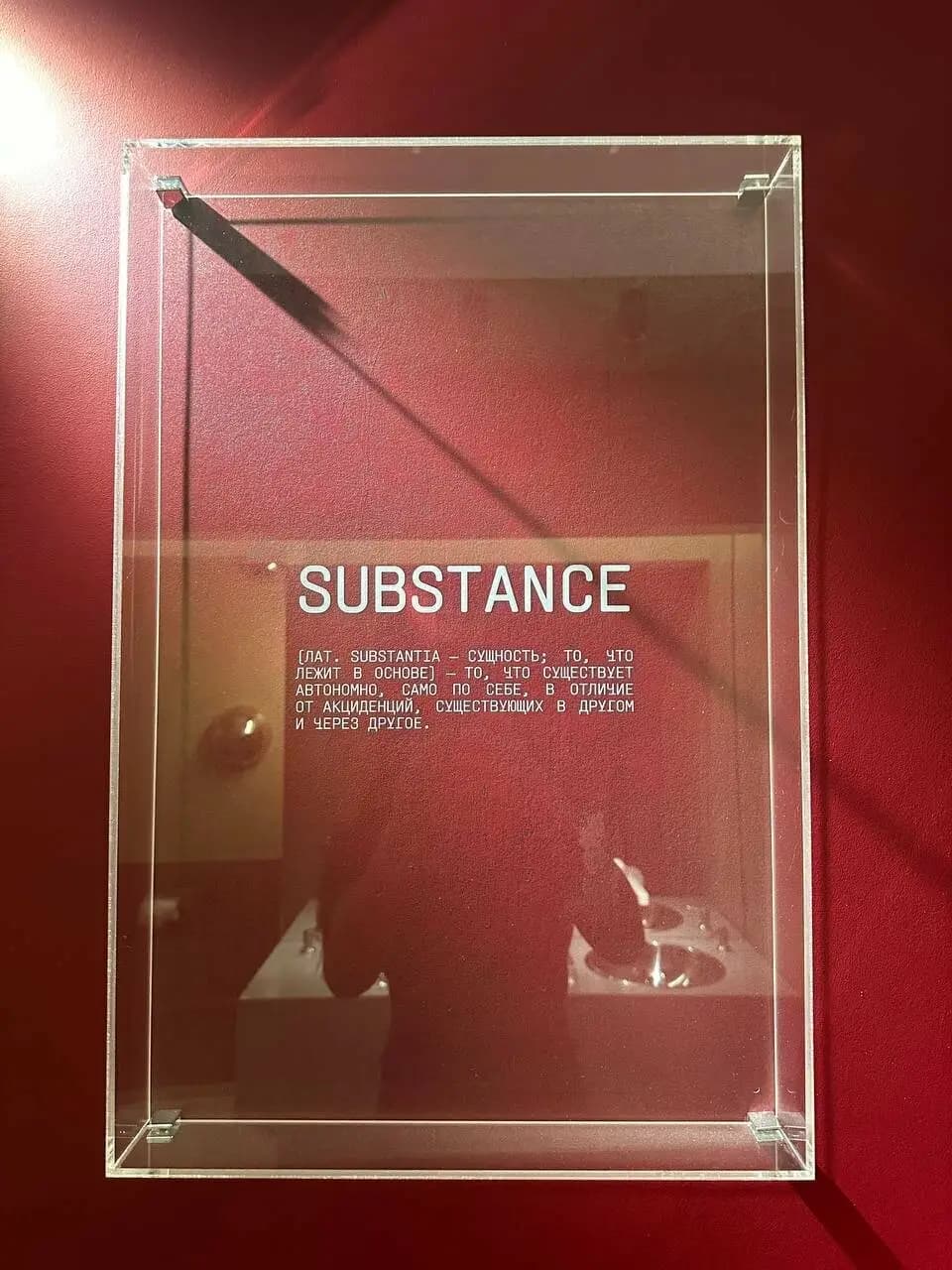 Substance