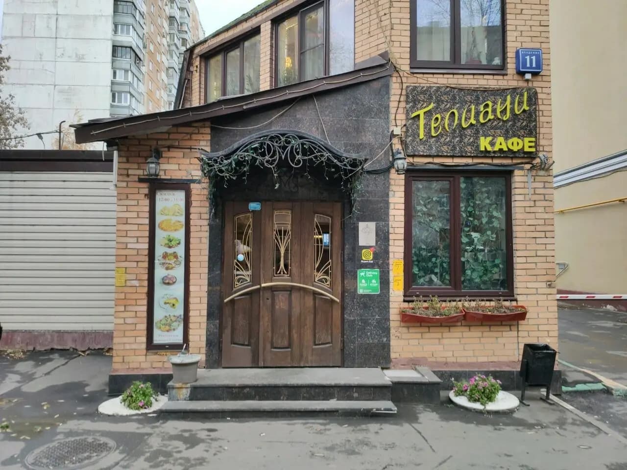 Телиани