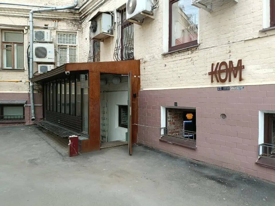 Ком