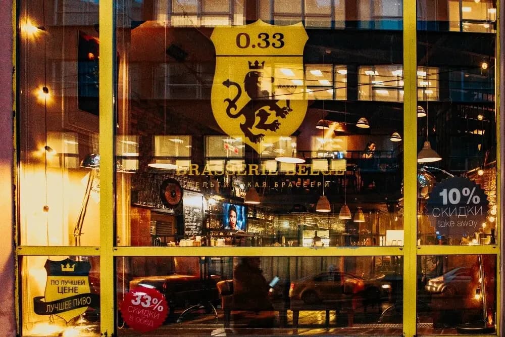 Бельгийская брассери 0.33