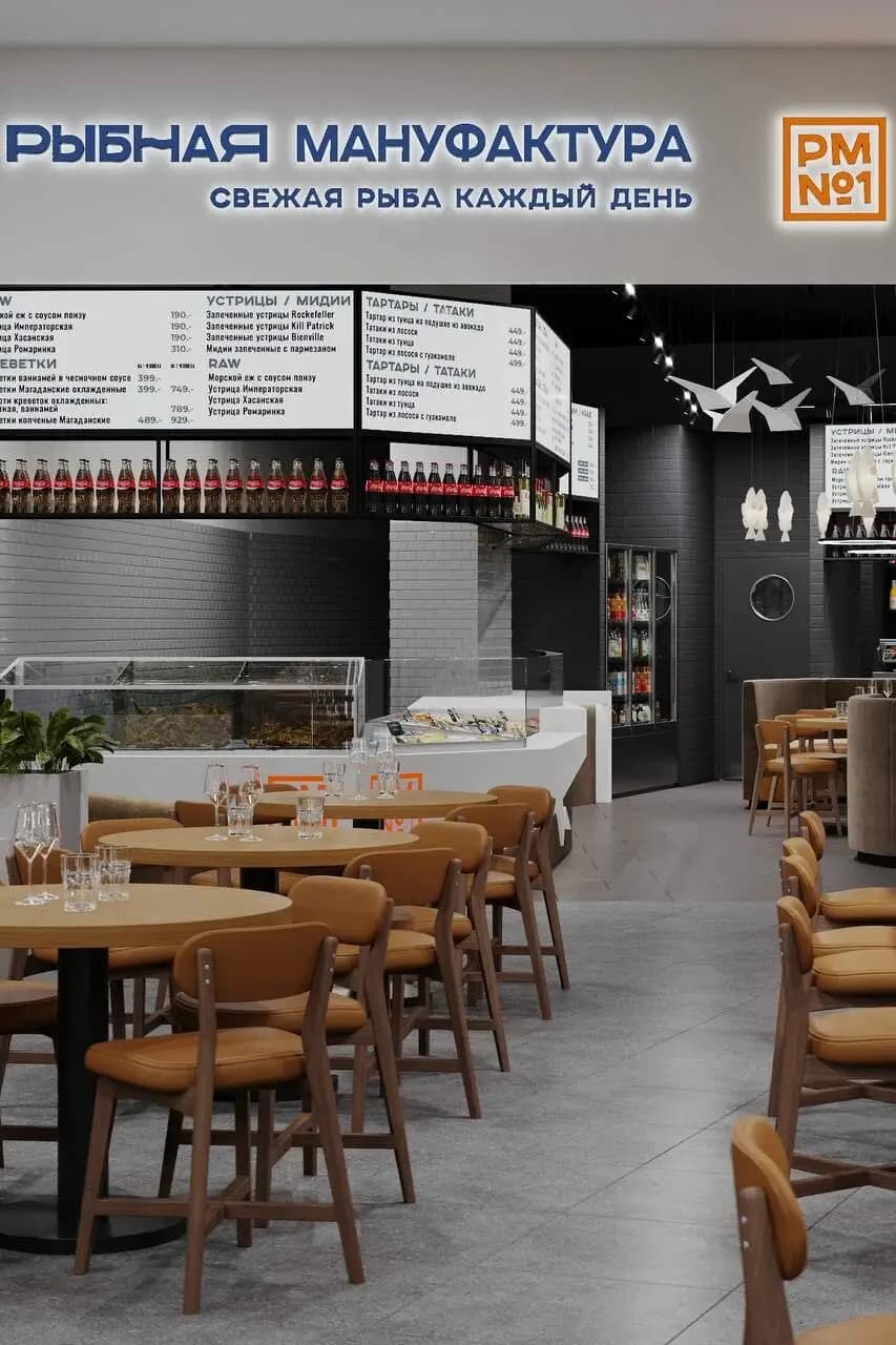 Рыбная мануфактура № 1