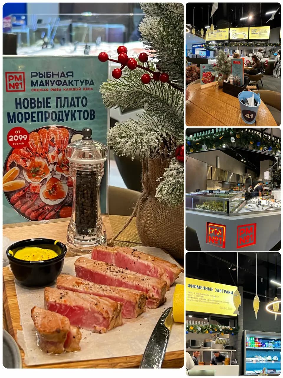 Рыбная мануфактура № 1