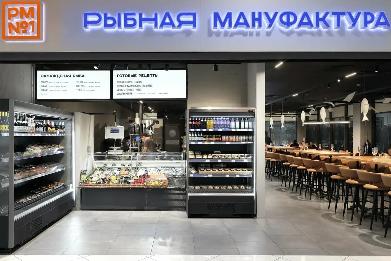 Рыбная мануфактура № 1