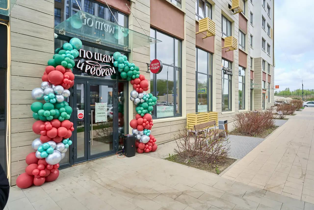 По Щам и Рёбрам