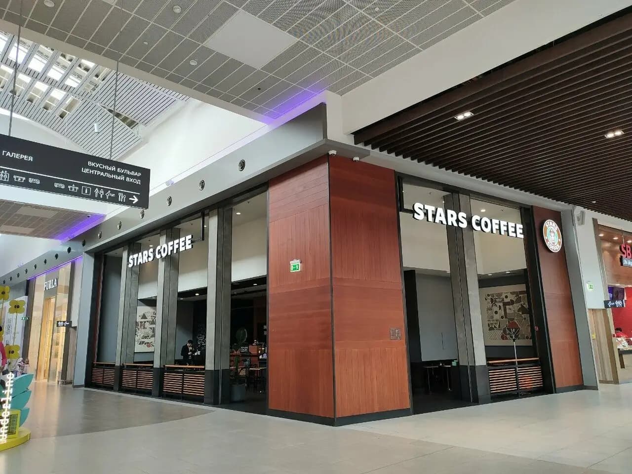 Stars Coffee