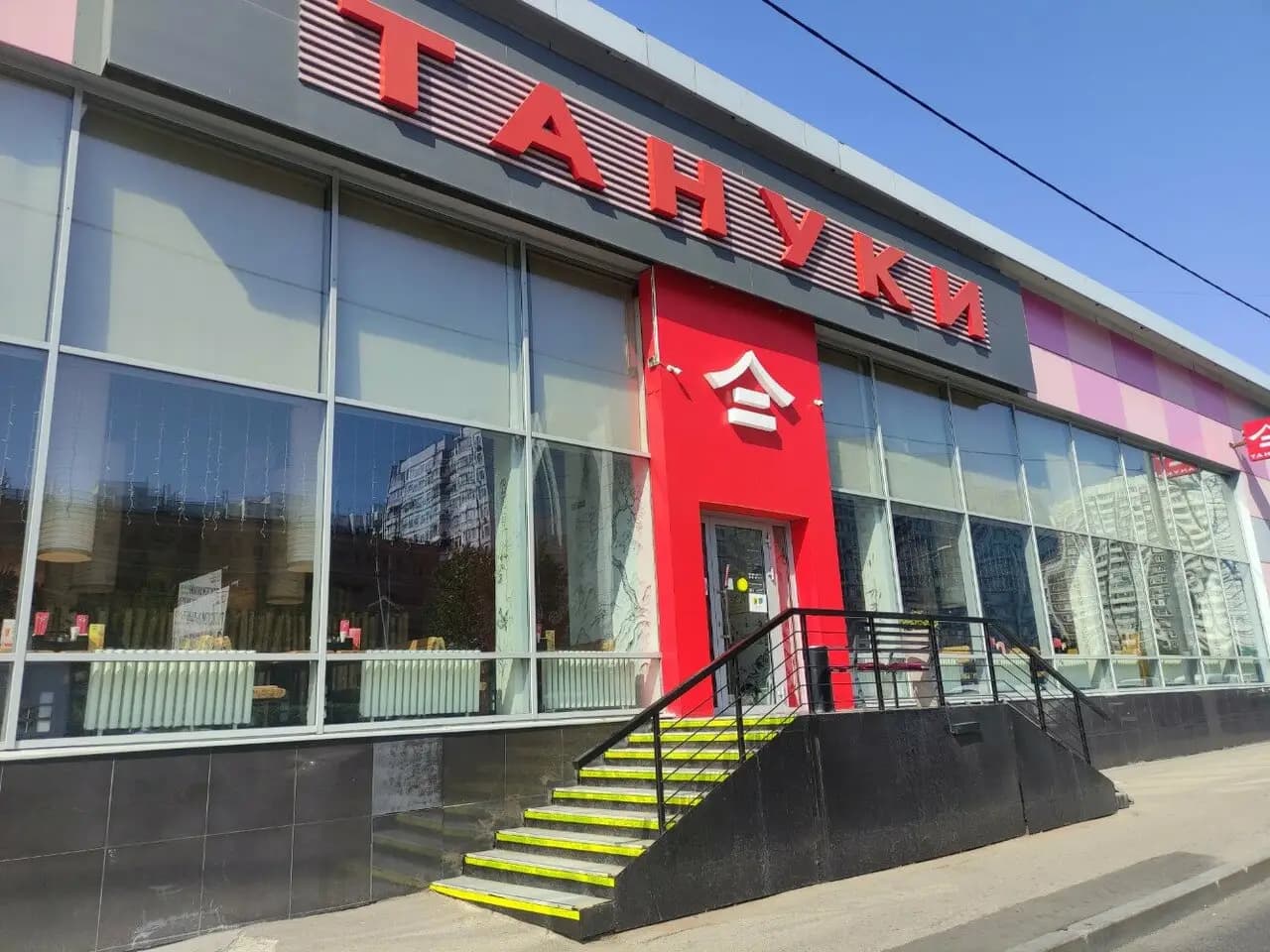 Тануки