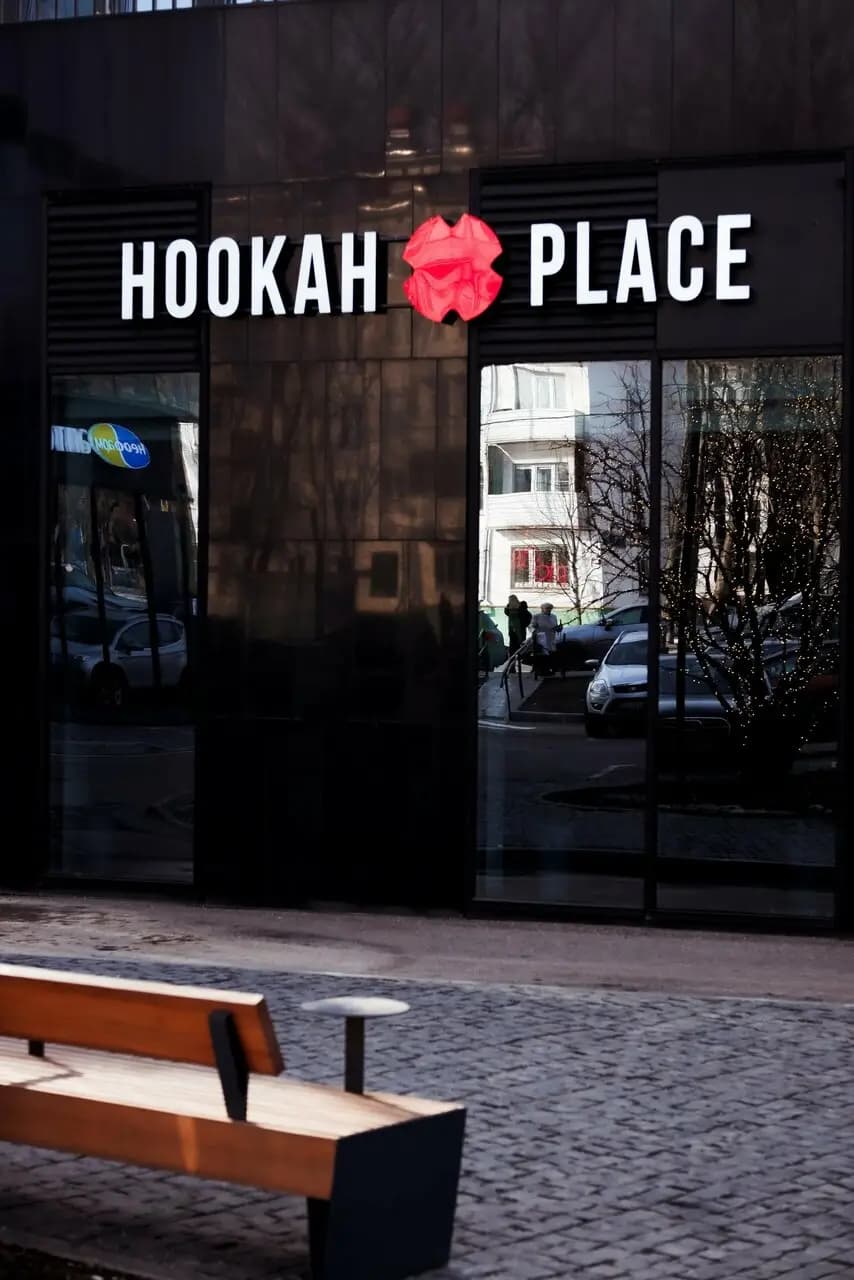 HookahPlace Urban