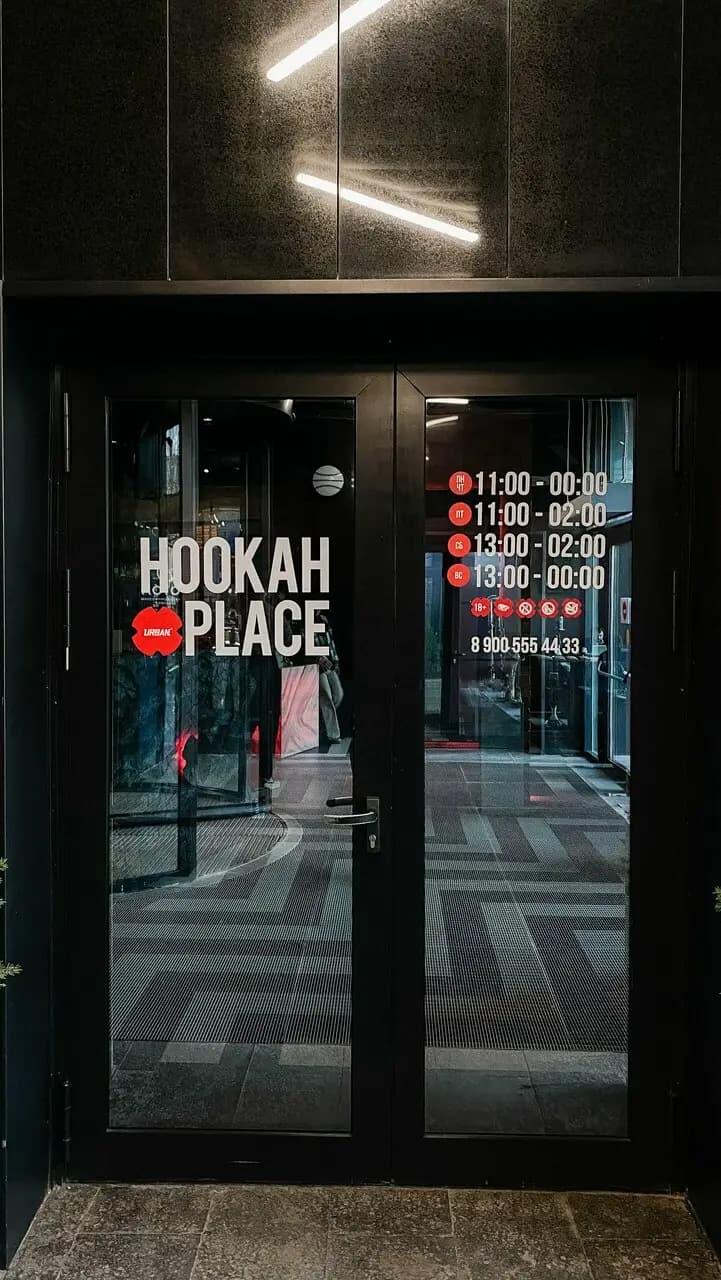 HookahPlace Urban
