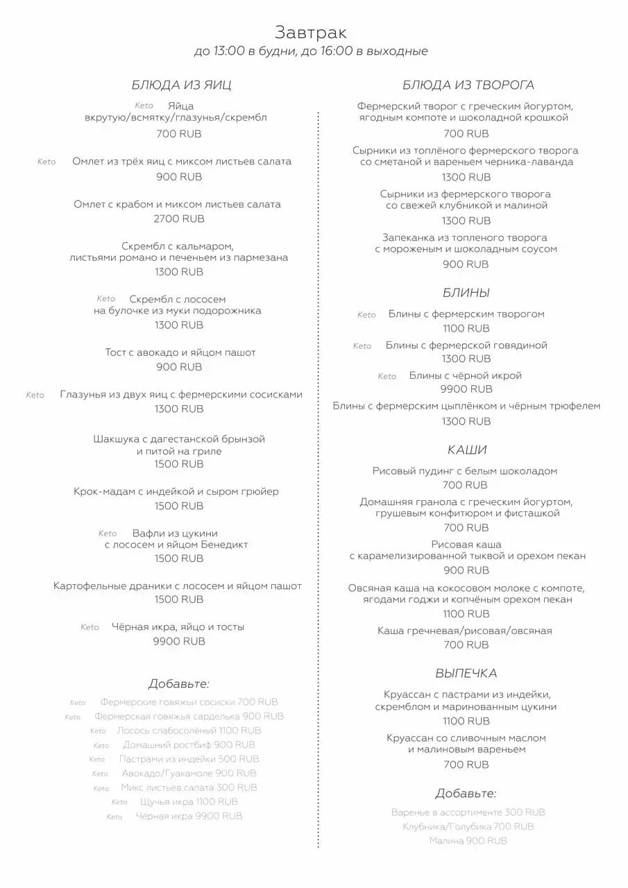 Ресторан гольф-клуба Сколково