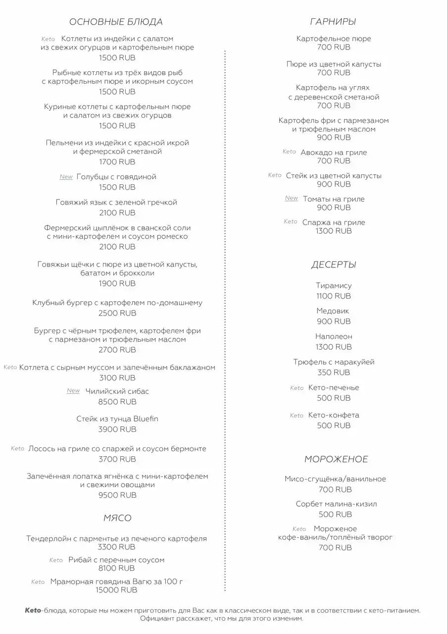 Ресторан гольф-клуба Сколково