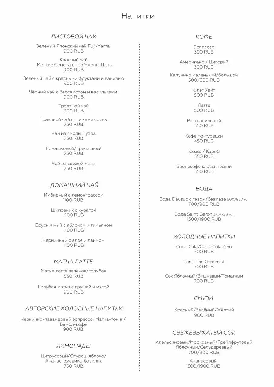 Ресторан гольф-клуба Сколково