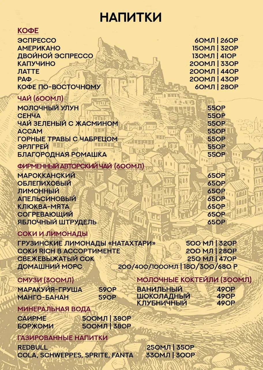 Вах Генацвале