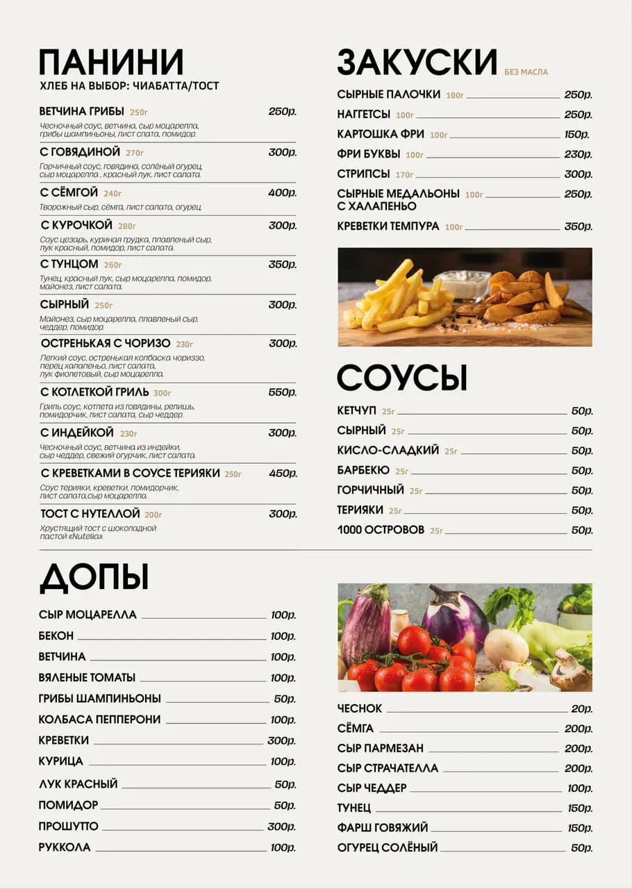 Истерика вкуса