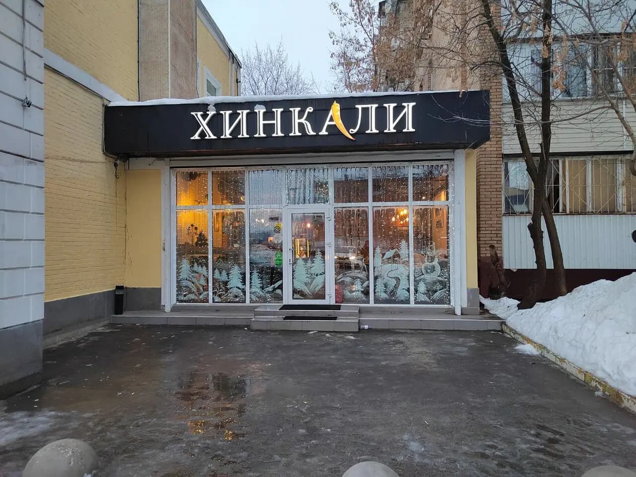 Хинкали