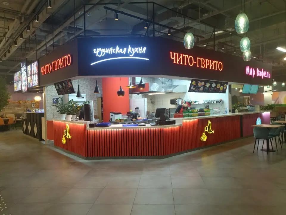 Чито-Гврито