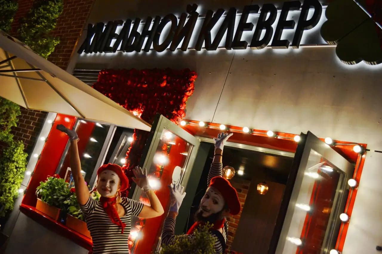 Хмельной Клевер