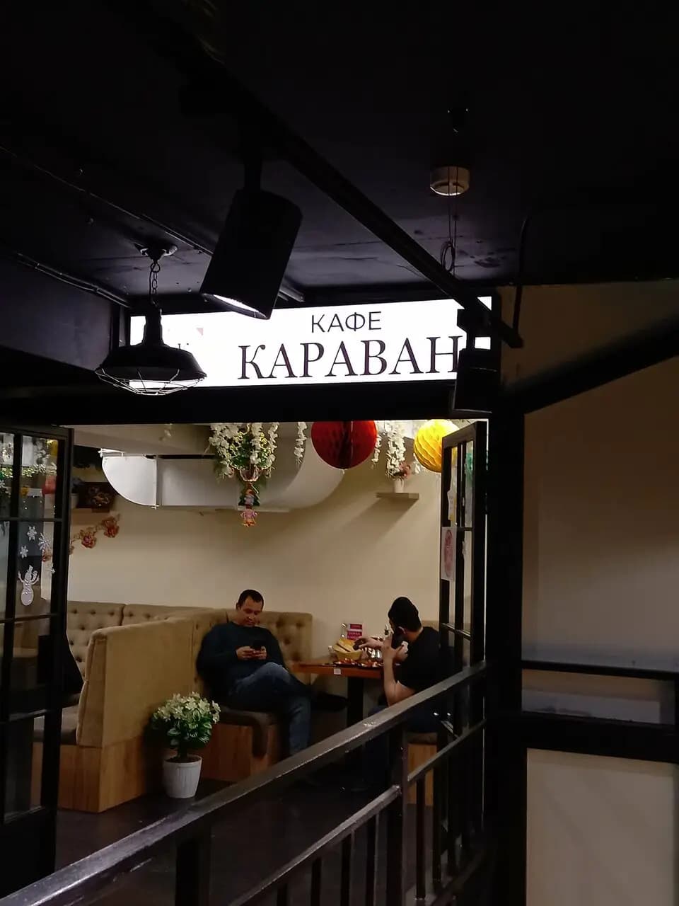 Караван