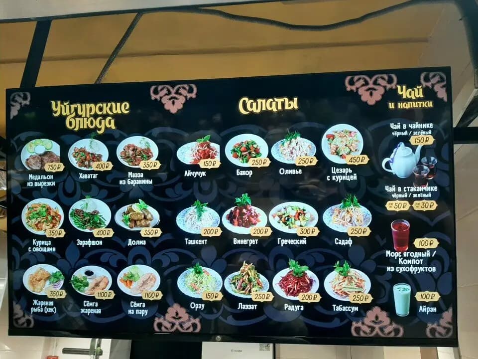 И тут узбеки