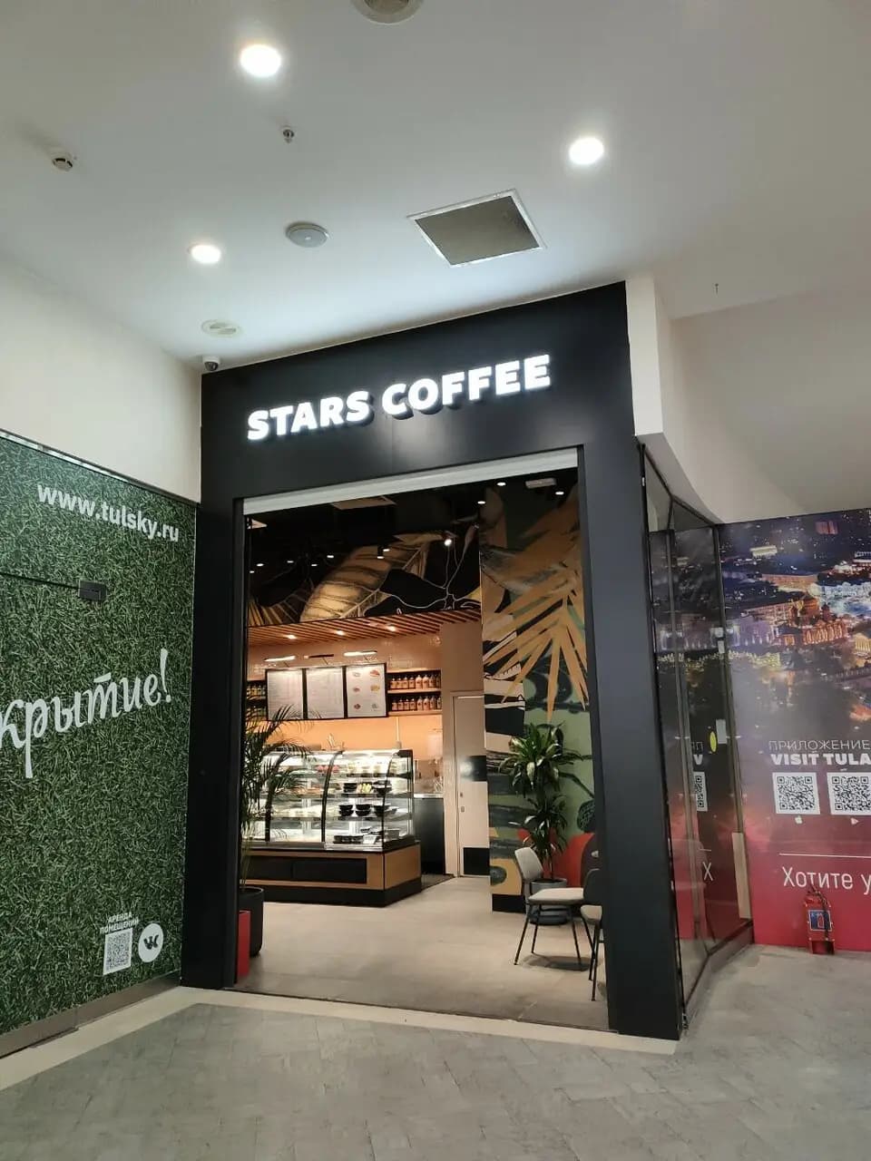 Stars Coffee