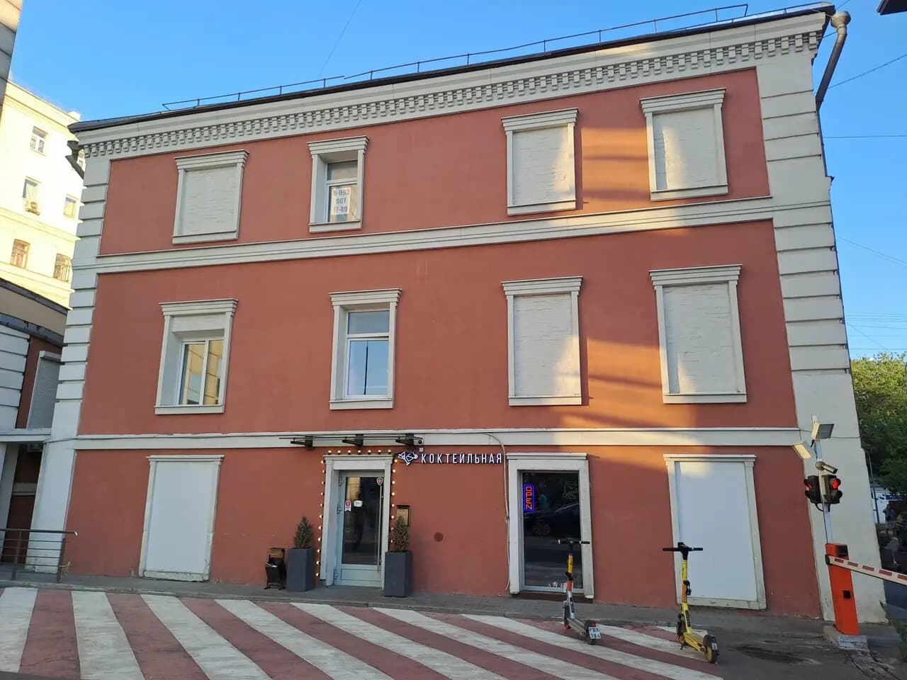 Коктейльная